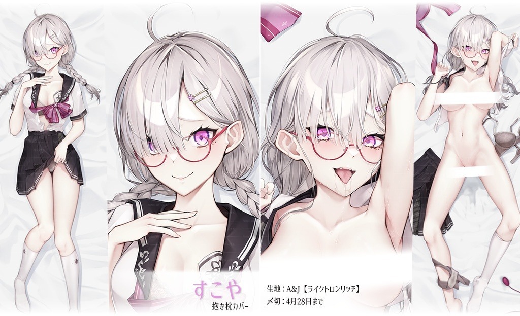 「R18.Japan」「同人代購」フトンノナカ すこや 健屋花那 抱枕套 彩虹社 (只限成年人購買)