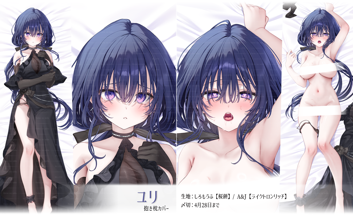 「R18.Japan」「同人代購」フトンノナカ ユリ 抱枕套 (只限成年人購買)