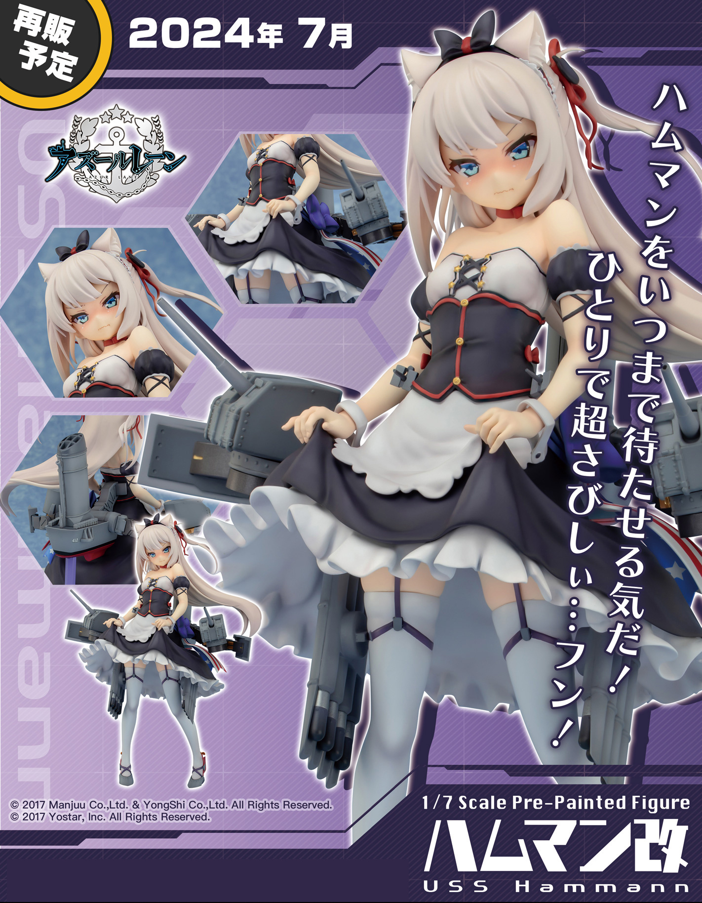 「ACG.GO」「預購」日版 P.M. Office A 哈曼改 碧藍航線 1/7 PVC Figure