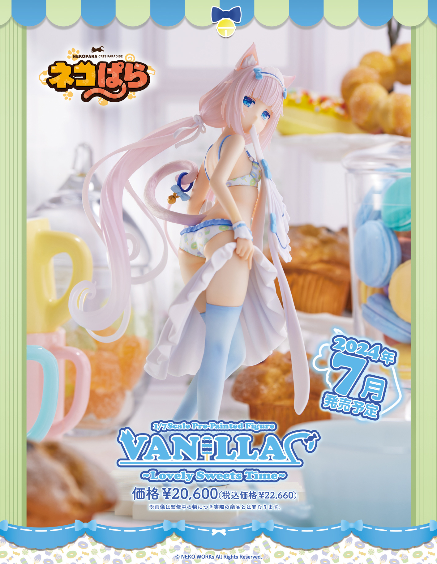 「ACG.GO」「預購」日版 P.M. Office A 香草 ~Lovely Sweets Time~ 貓娘樂園 1/7 PVC Figure