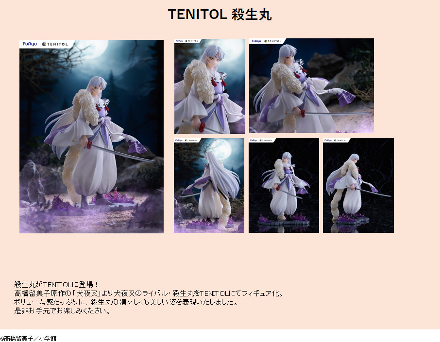 「ACG.GO」「預購」日版 FuRyu TENITOL 殺生丸 犬夜叉 1/7 PVC Figure