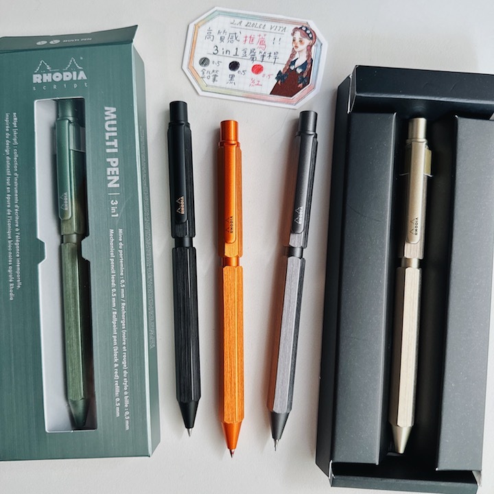 script 0.5mm三用筆 髮絲紋鋁製筆桿｜法國Rhodia