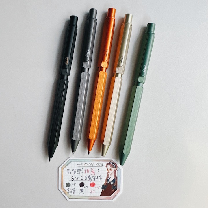 script 0.5mm三用筆 髮絲紋鋁製筆桿｜法國Rhodia