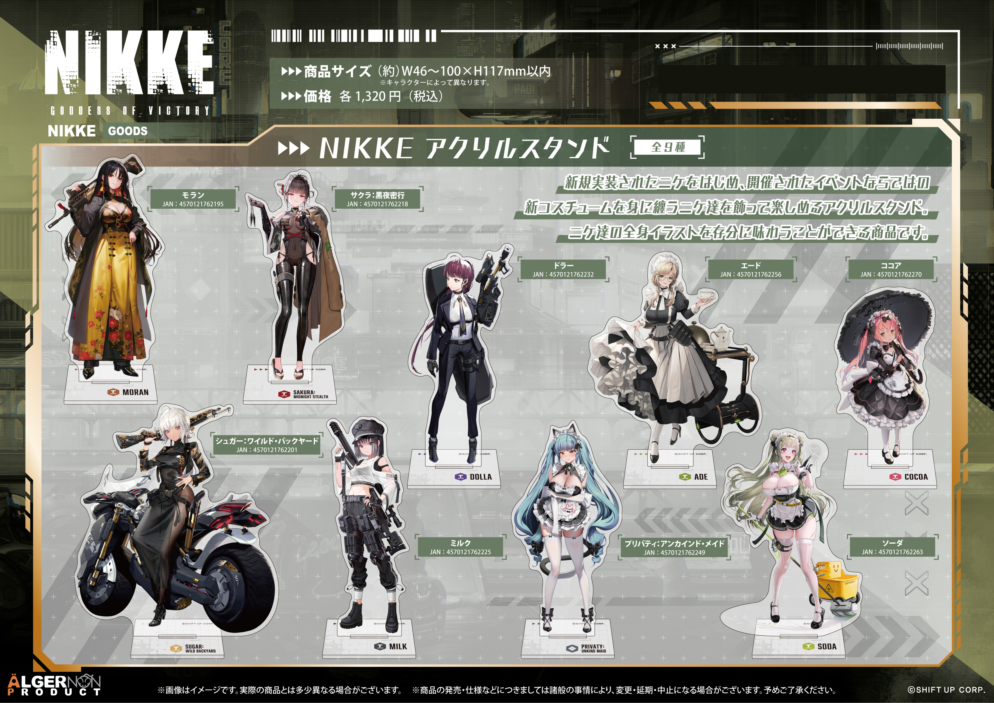 「ACG.GO」「預購」勝利女神：妮姬 亞克力立牌