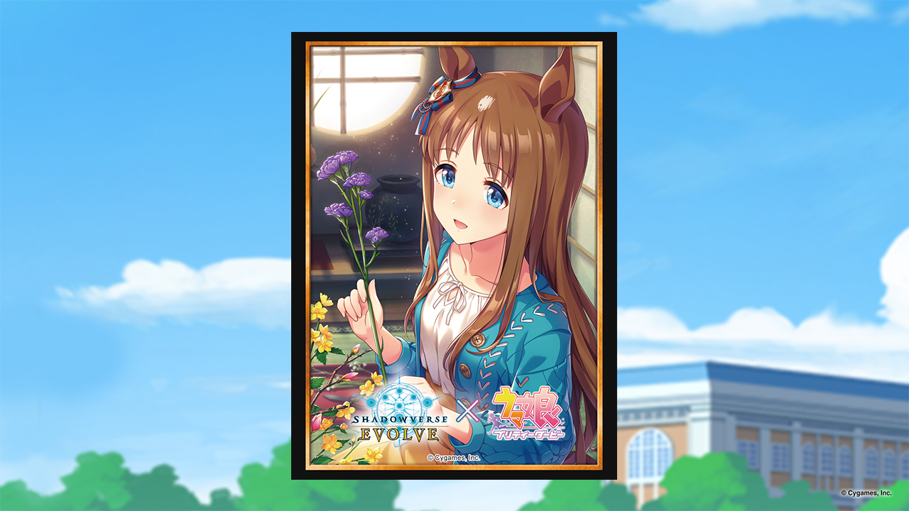 Shadowverse EVOLVE 公式スリーブ Shadowverse EVOLVE『グラスワンダー』