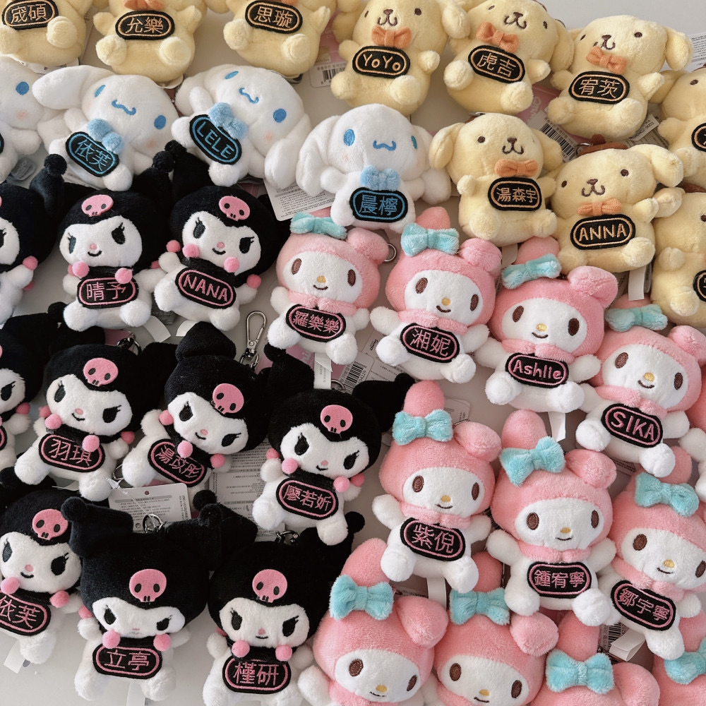 韓國｜ 三麗鷗 客製刺繡姓名吊飾