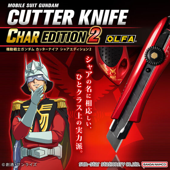 Pbandai 機動戦士ガンダム　カッターナイフ　シャアエディション２OLFA Gundam Cutter Knife Char Edition 2 Japan version