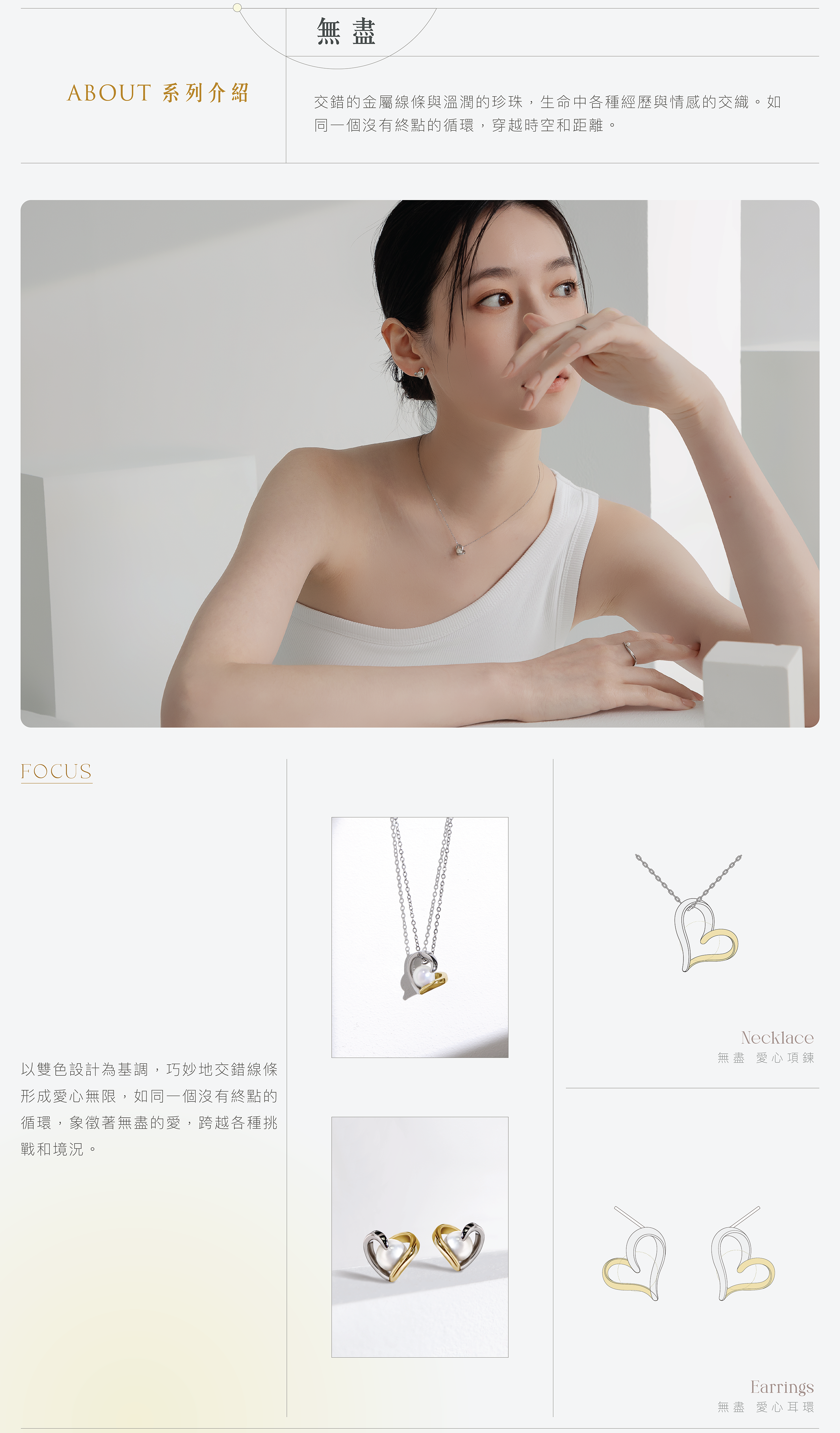 2024設計師CONTAIN系列｜Miestilo Jewelry設計師輕珠寶品牌｜舒飾質感每一刻