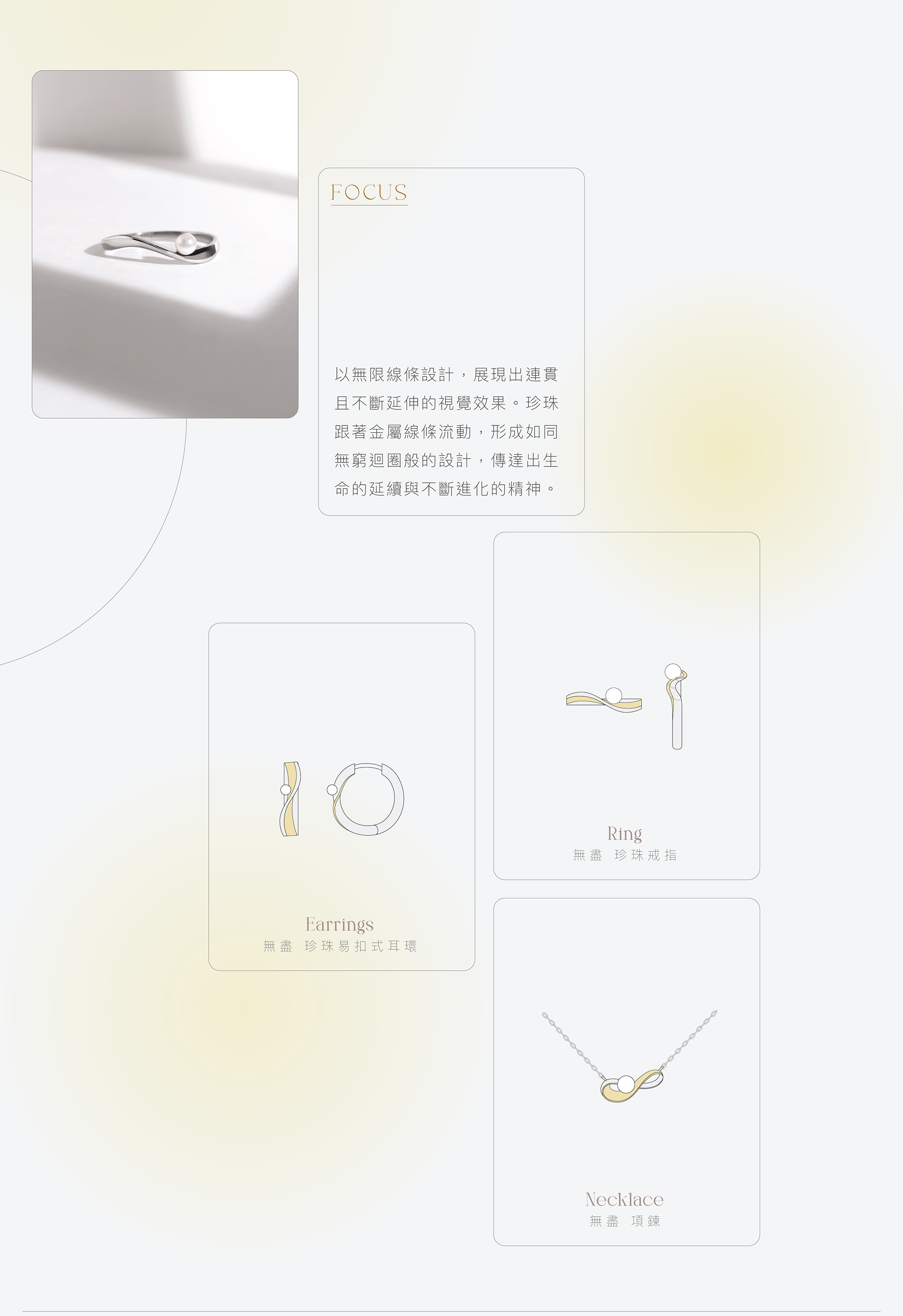 2024設計師CONTAIN系列｜Miestilo Jewelry設計師輕珠寶品牌｜舒飾質感每一刻