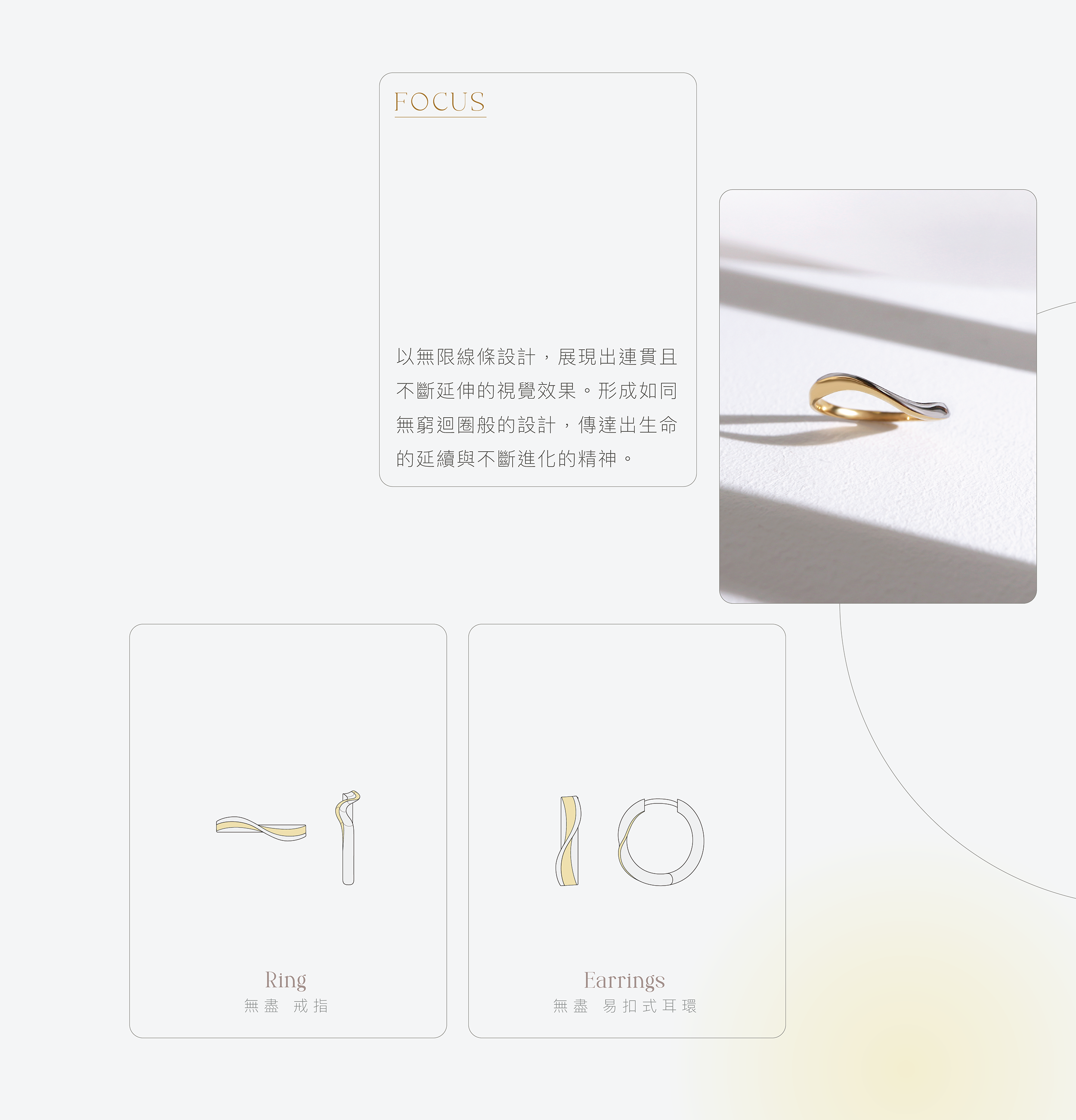 2024設計師CONTAIN系列｜Miestilo Jewelry設計師輕珠寶品牌｜舒飾質感每一刻