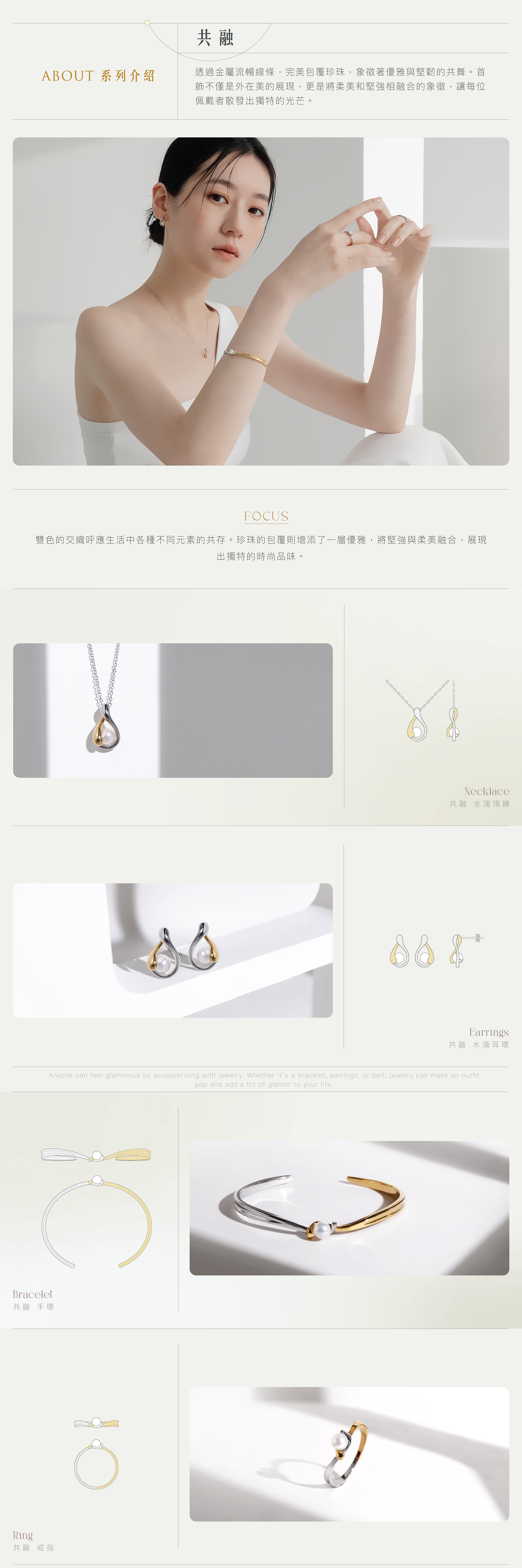 2024設計師CONTAIN系列｜Miestilo Jewelry設計師輕珠寶品牌｜舒飾質感每一刻