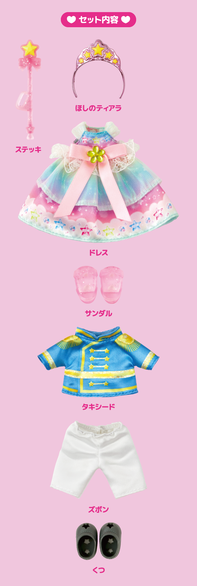 《 小美樂 》彩虹洋裝&燕尾服套裝 (本商品不含娃娃)