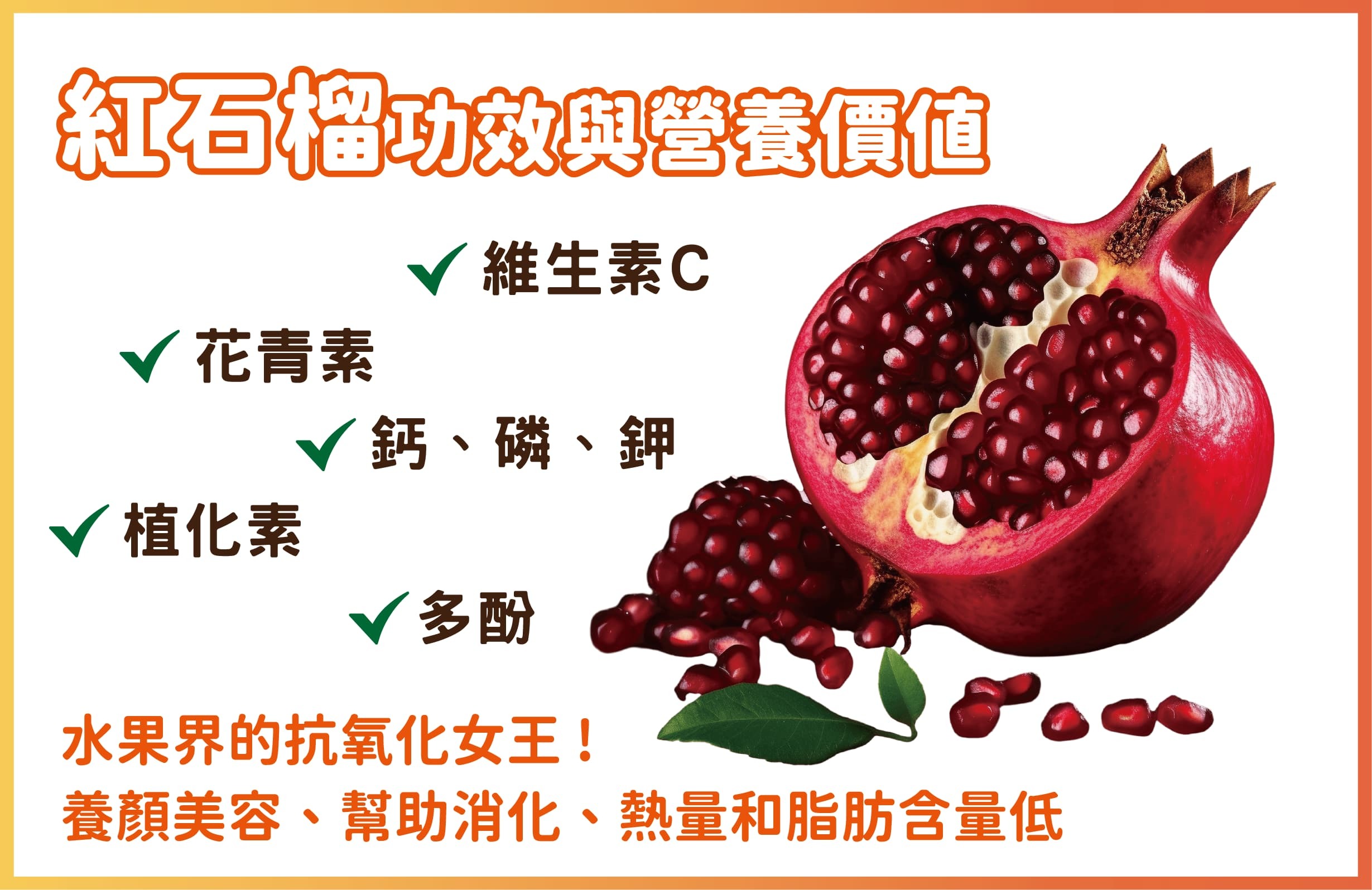 功效與營養價值