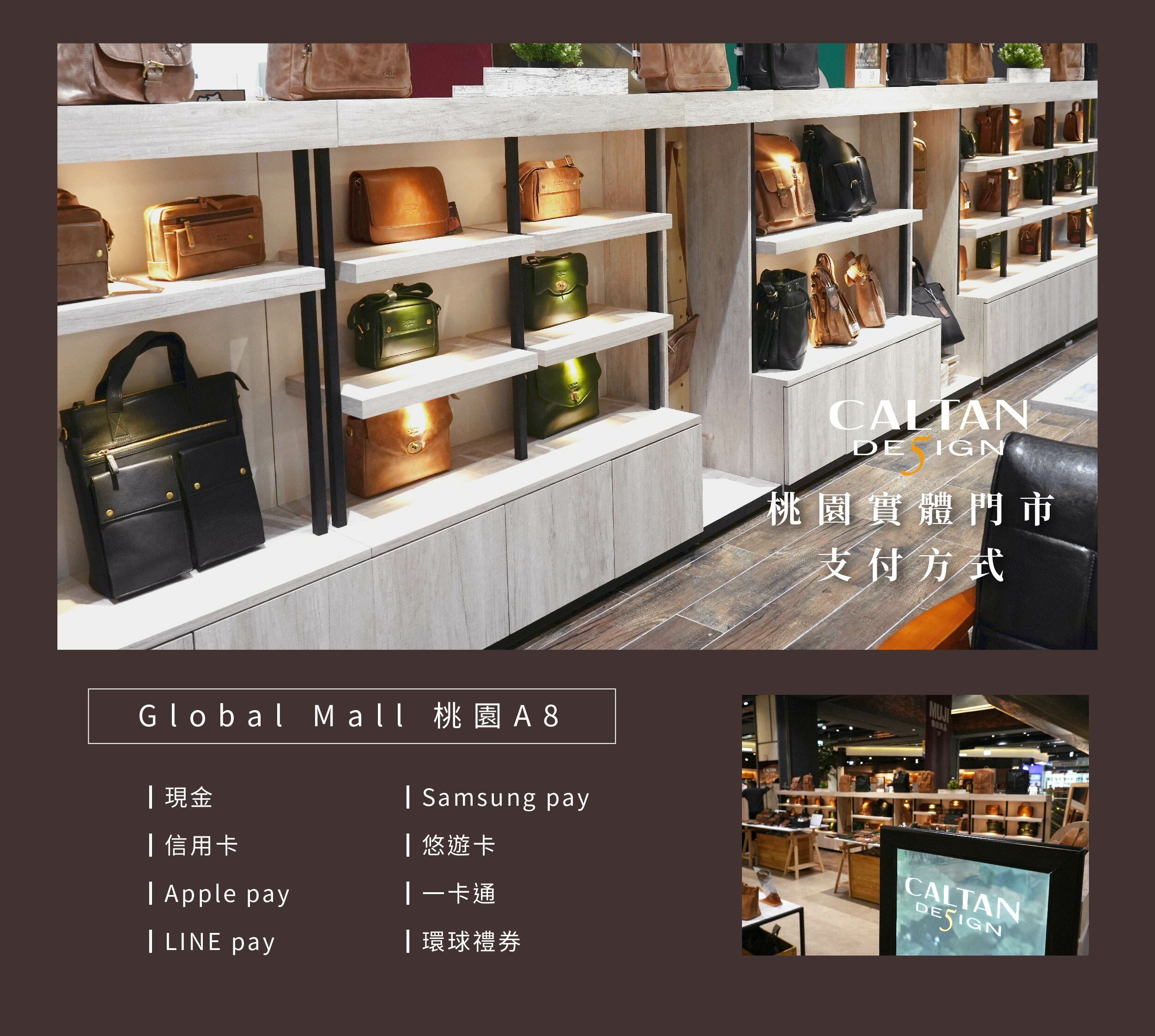caltan皮件桃園a8櫃位支付方式