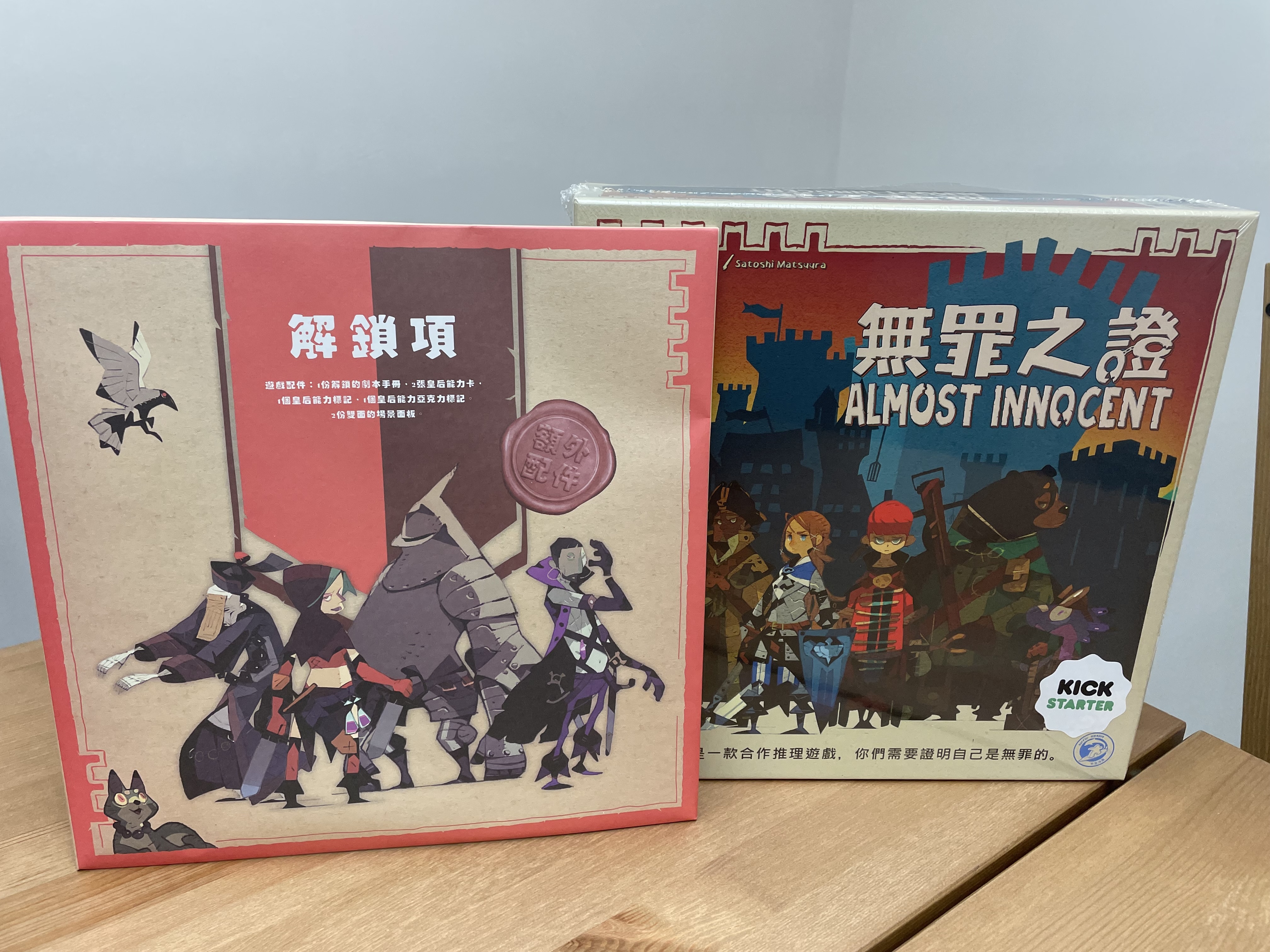 Almost Innocent/無罪之證