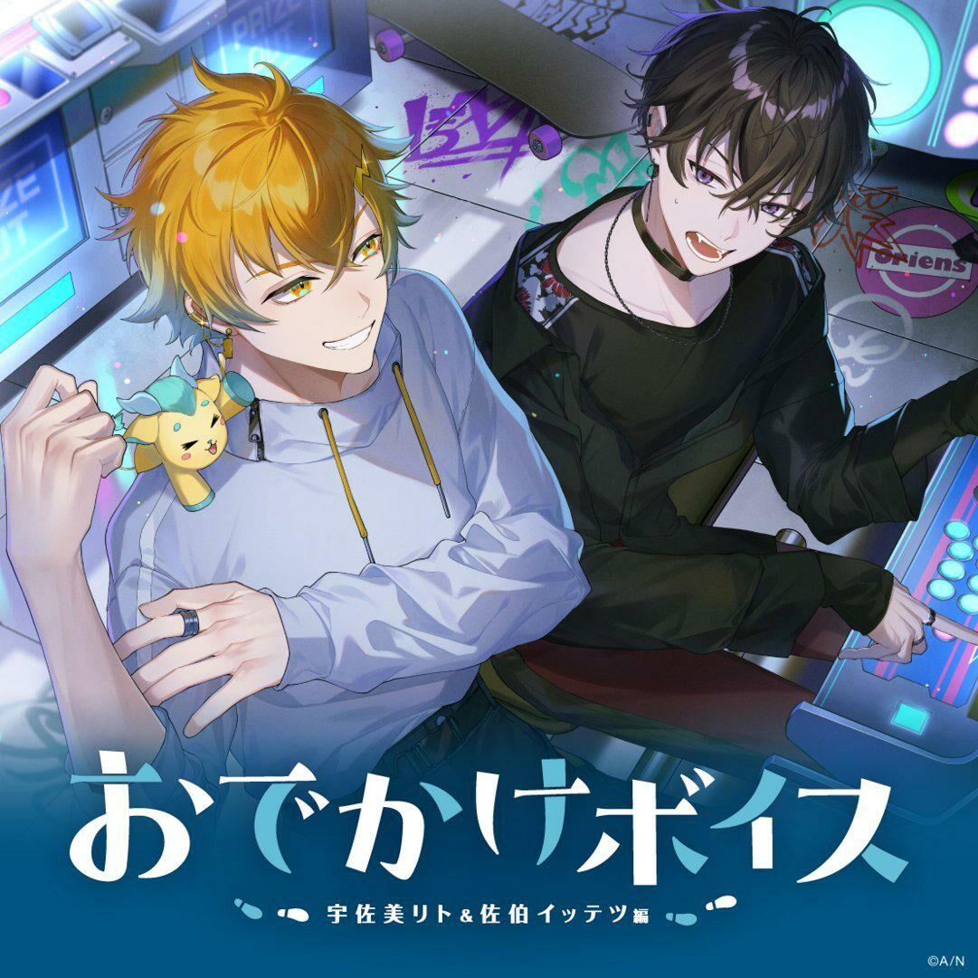 再販「彩虹社代購」NIJISANJI おでかけボイス Voice