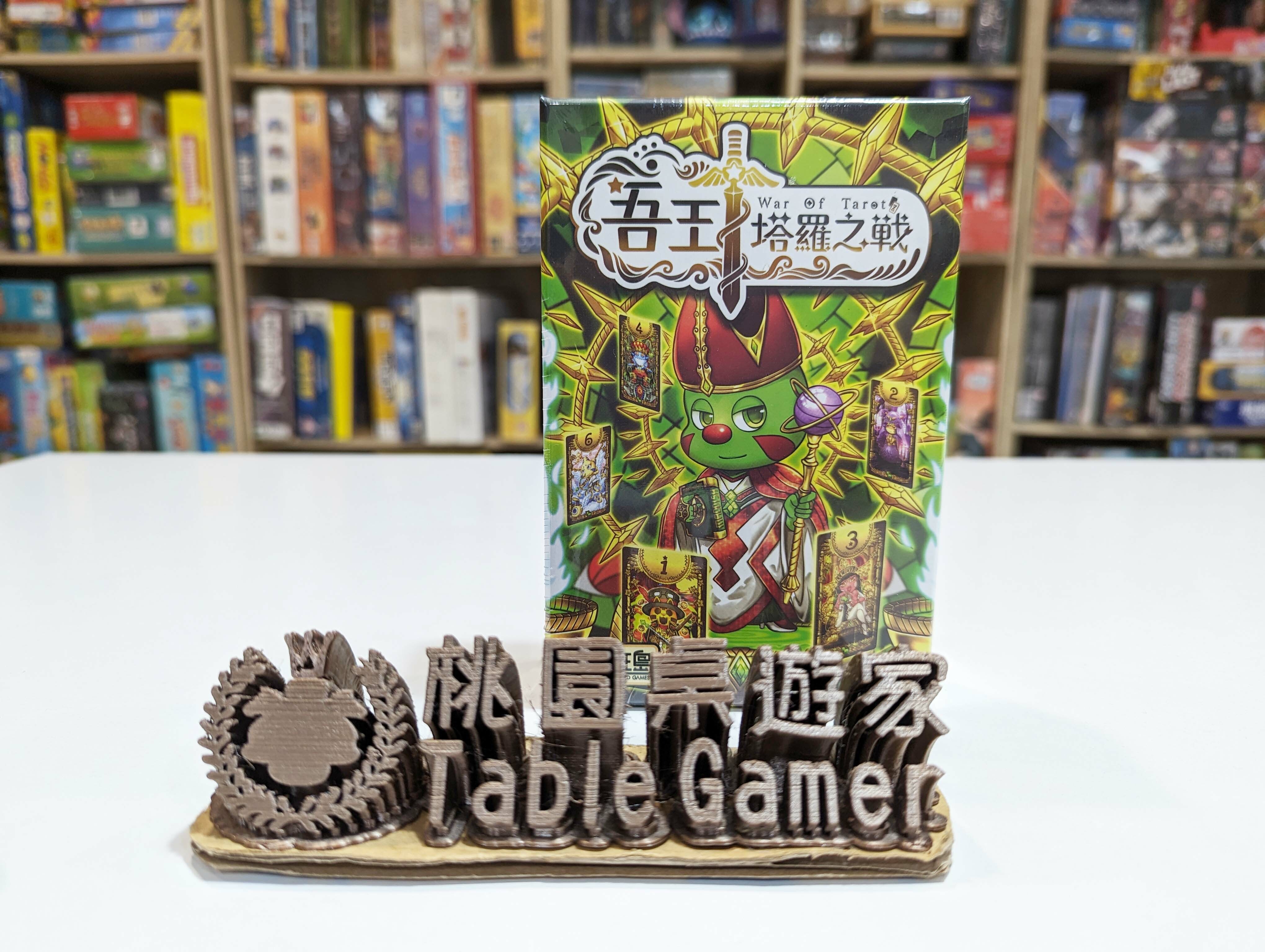 吾王：塔羅之戰 War of Tarot 繁體中文版