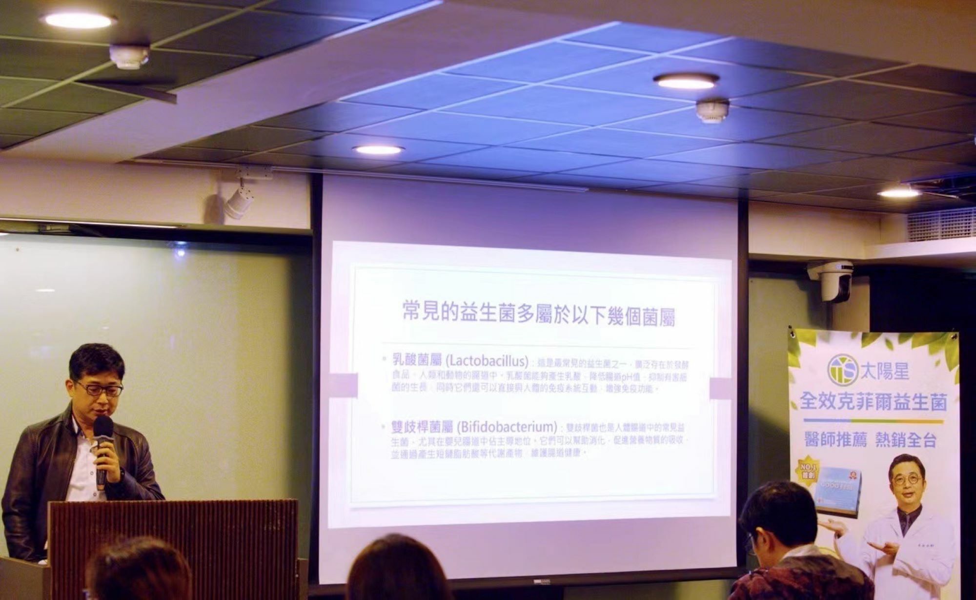 益生菌, 克菲爾, 太陽星, 林暘朝