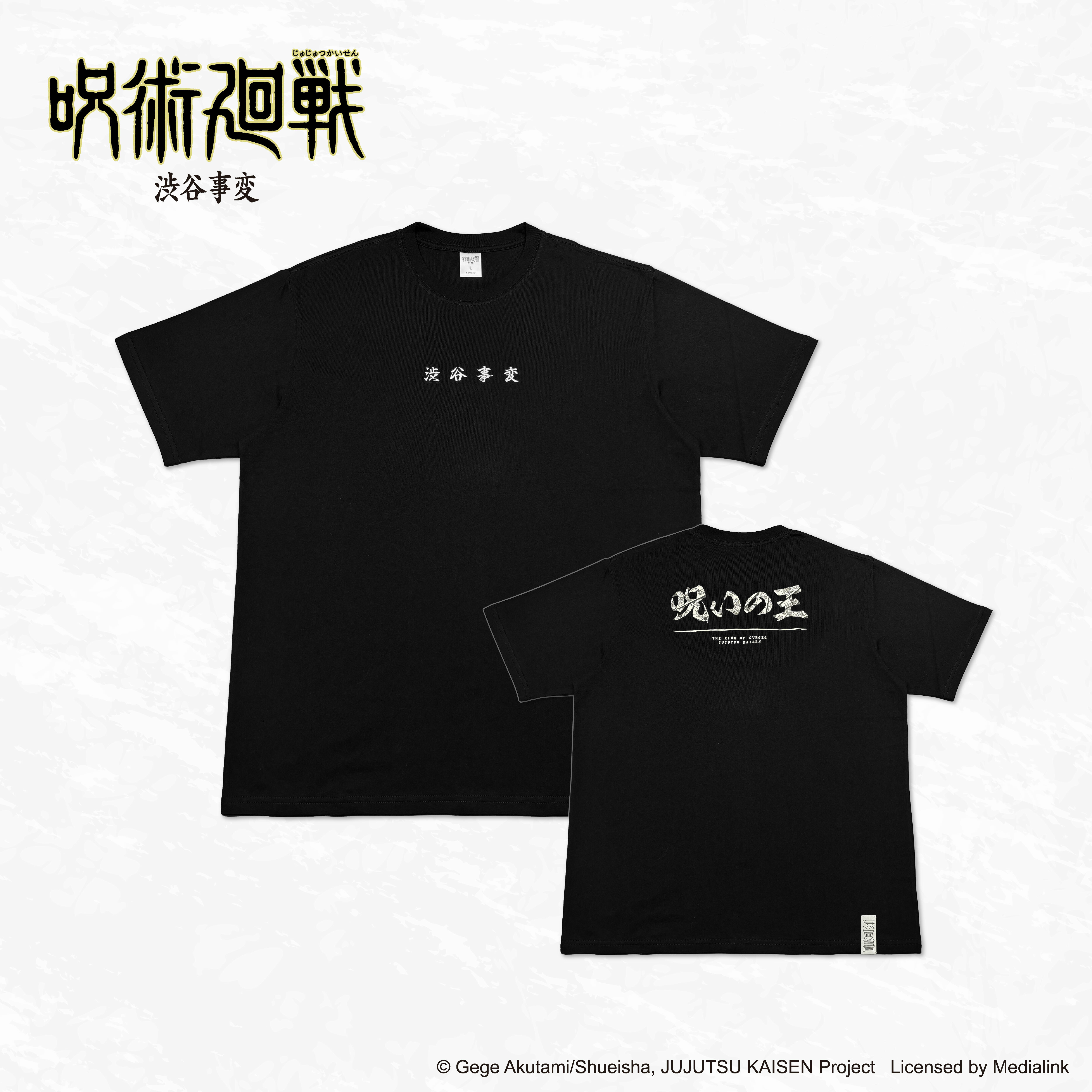 咒術迴戰2澀谷篇-T-shirt-詛咒之王