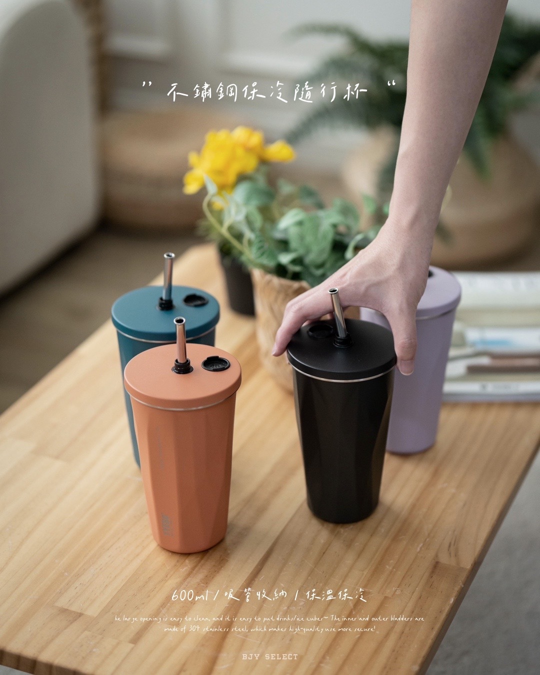 #預購 BJY STORE TYESO 不鏽鋼保溫杯 隨行保溫杯 吸管杯 五色
