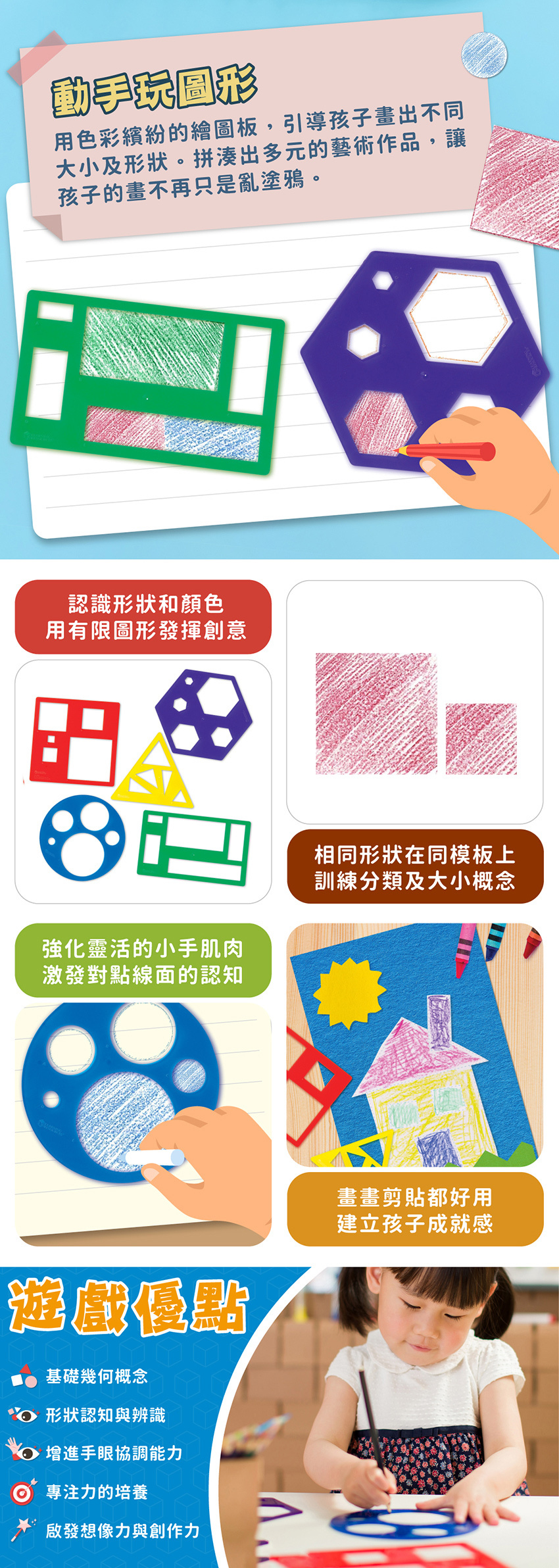 商品特色:1.認識形狀和顏色 2.訓練形狀大小概念 3.強化小手肌肉 4.建立孩子成就感;優點:專注力的培養、啟發想像力