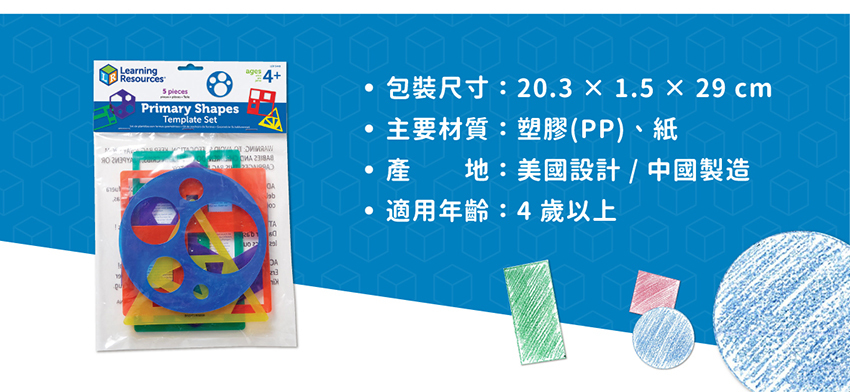 商品規格-尺寸:20.3*1.5*29、材質:塑膠(PP)&紙、產地:美國設計/中國製造、適用年齡-4Y以上