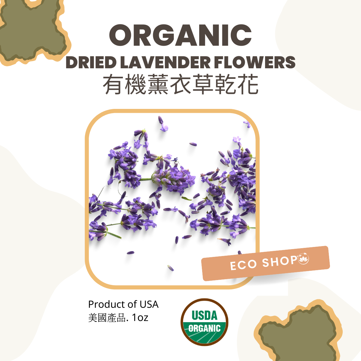 Organic dried lavender flowers (best before 2026/4/2)