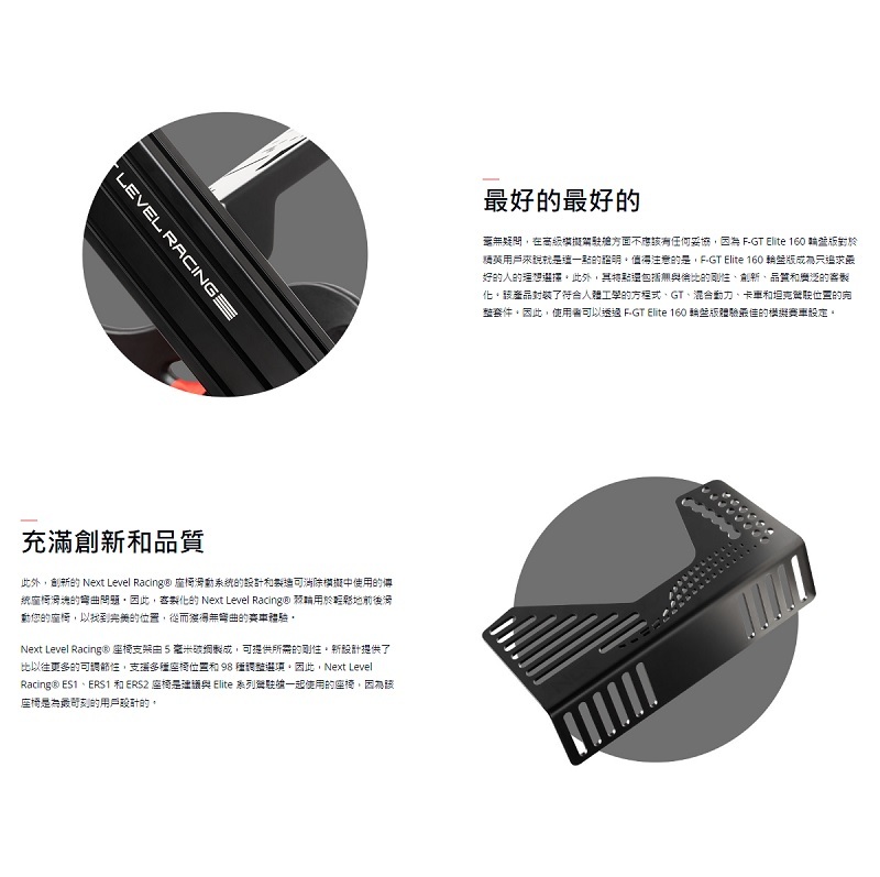 米特3C數位–NLR F-GT ELITE 160 WHEEL PLATE EDITION 進階鋁擠型賽車椅 賽車架 通用支援各廠牌方向盤/NLR-E025