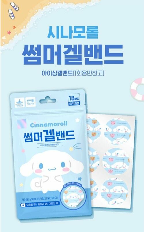 Sanrio 止痕貼-玉桂狗/Kuromi