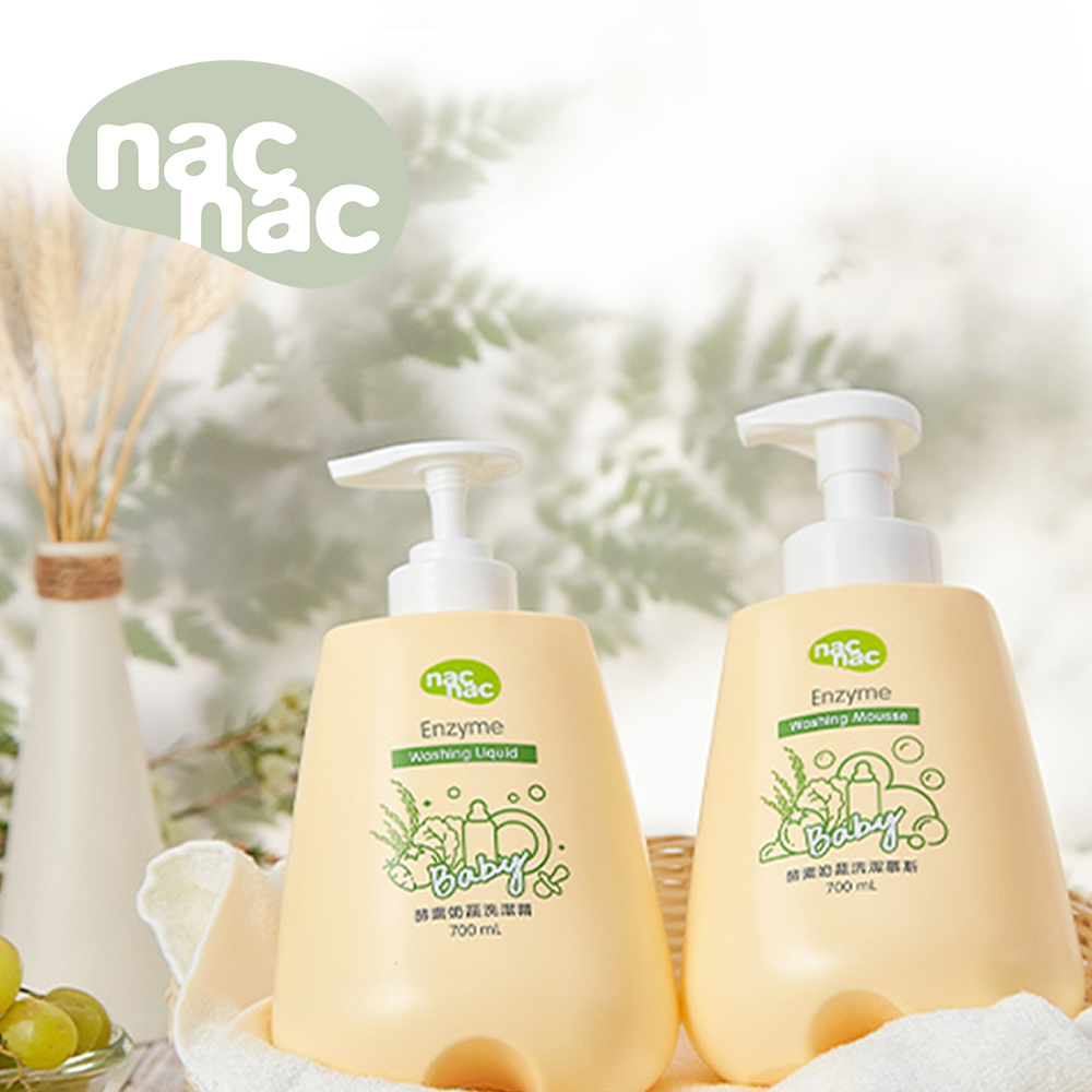 Nacnac-酵素奶瓶蔬果洗潔慕斯