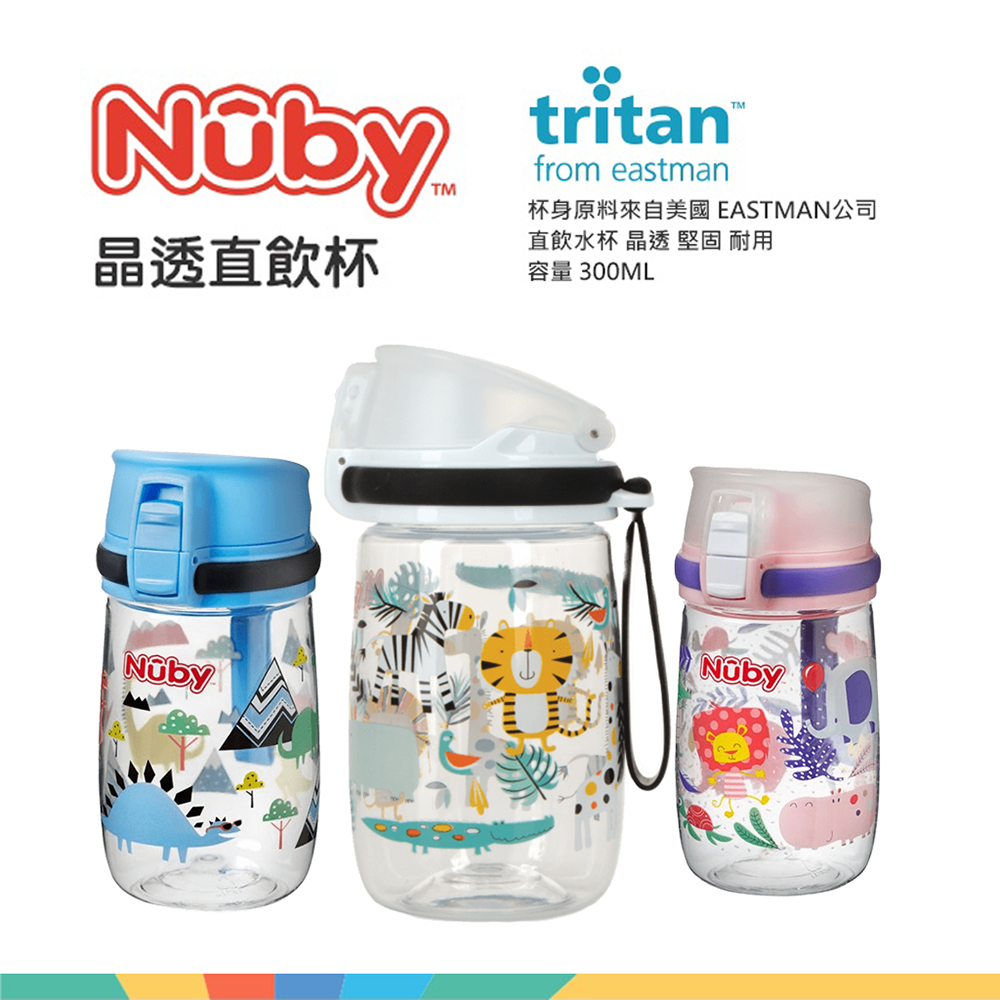 Nubytw-晶透直飲杯300ml