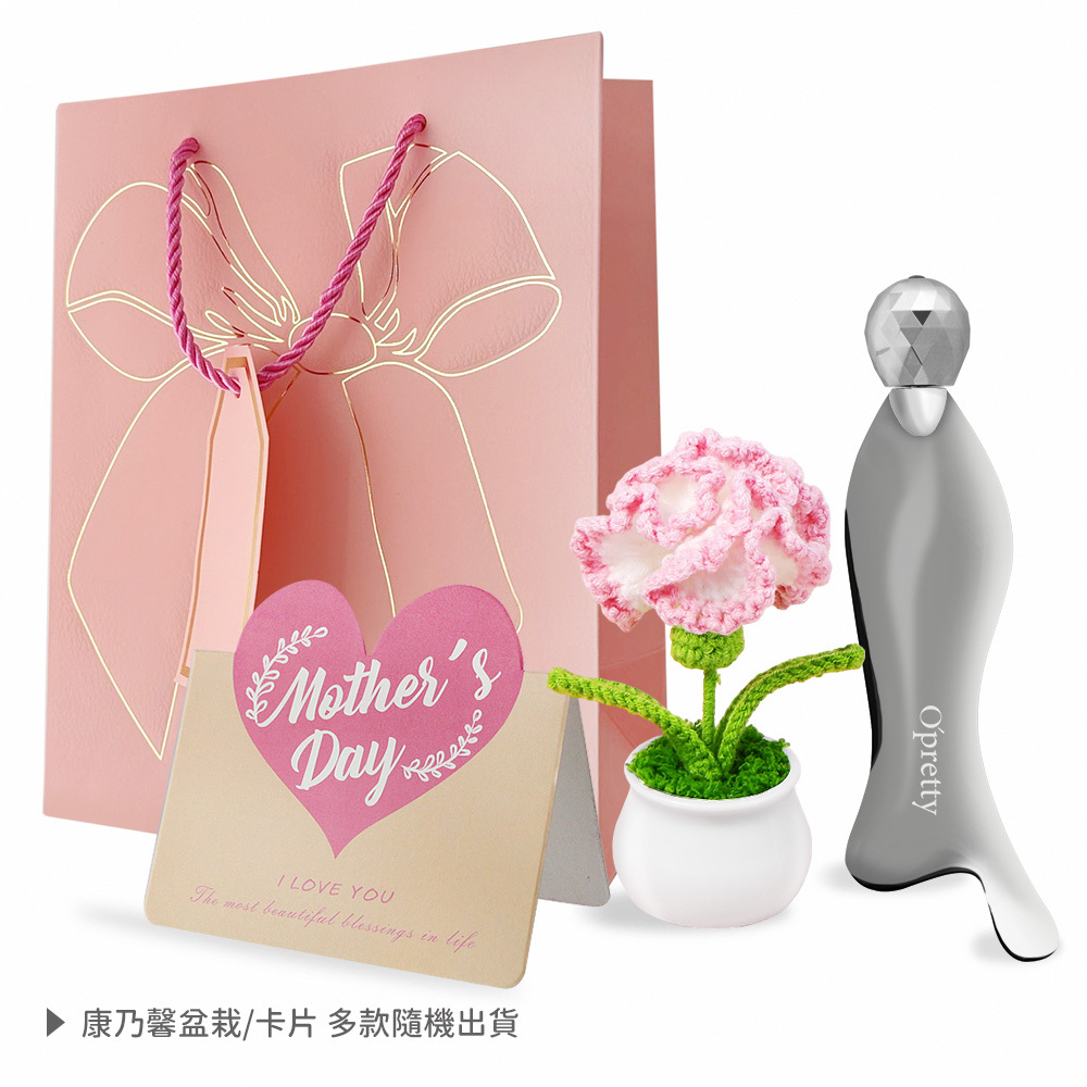 【舒壓健康禮】O'Pretty 歐沛媞 紓壓按摩器+祝福卡片+手作針織康乃馨盆栽附手提禮袋
