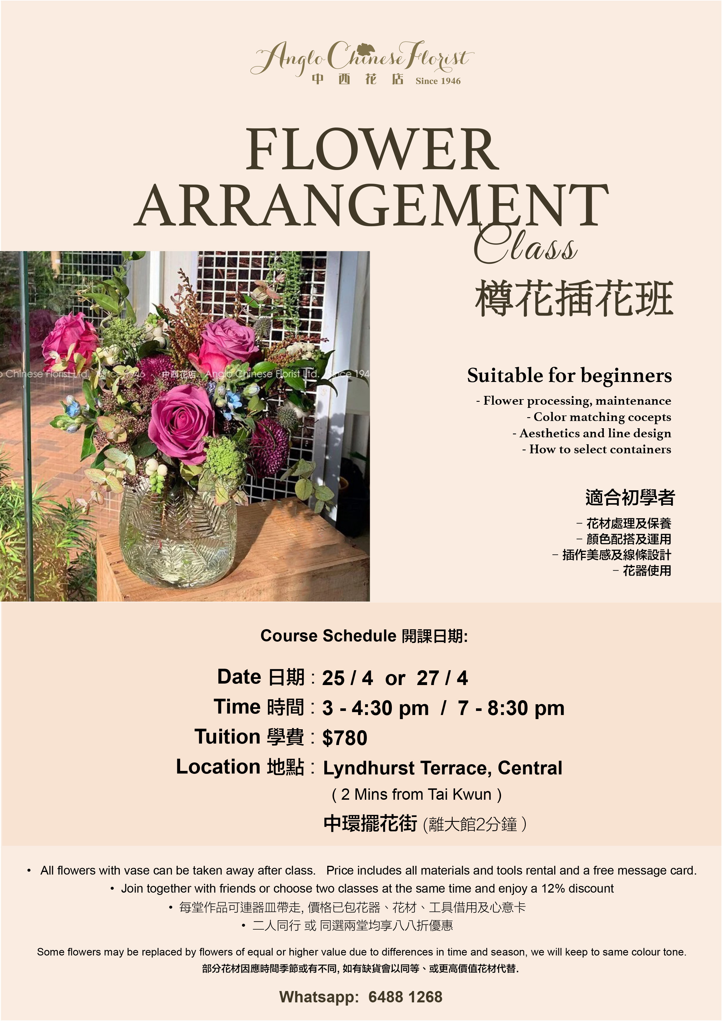 Floal Arrangement in Vase