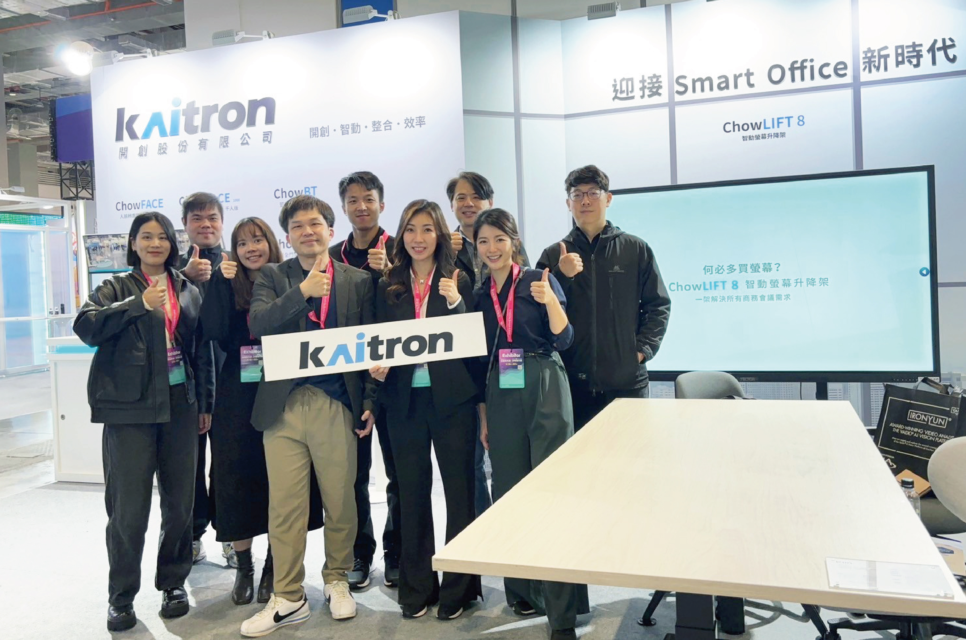開創Kaitron為中小企業解決辦公室痛點，以全新智慧辦公室思維應用，迎接 Smart Office 新時代。