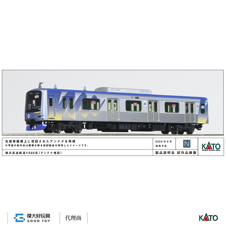 kato 10-1996 横浜高速鉄道 Y500系 Amazon | KATO Nゲージ 横浜高速鉄道Y500系 アンテナ増設 8両