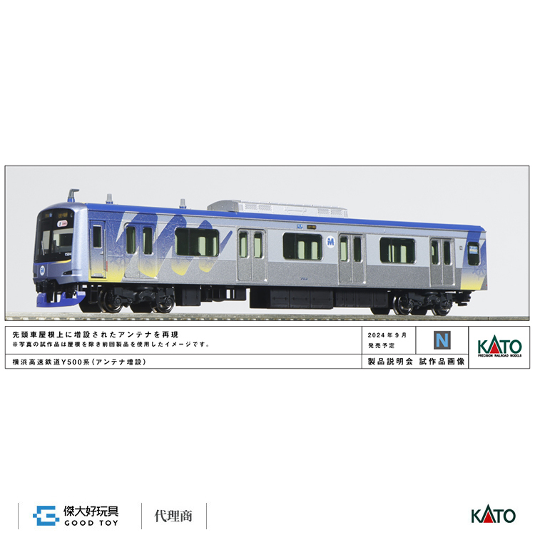 kato 10-1996 横浜高速鉄道 Y500系 鉄道模型 :: KATO（カトー）_10-1996_横浜高速鉄道Y500系