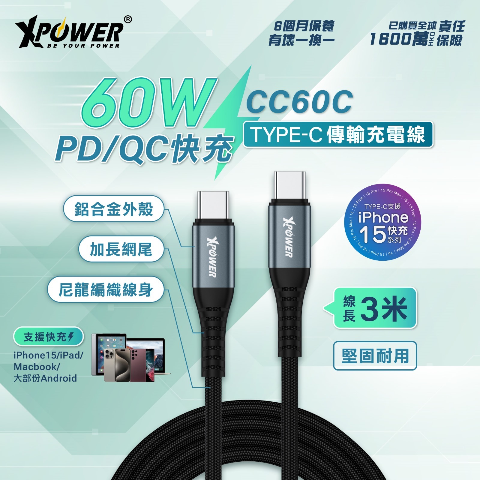 XPower CC60C 3M鋁合金60W高速傳輸充電Type-C>Type-C線