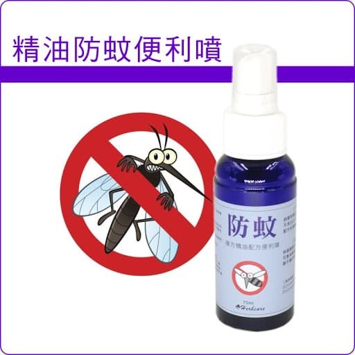 精油配方防蚊便利噴70ml