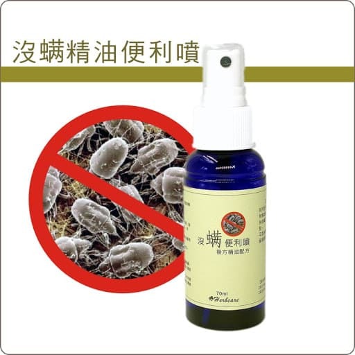 沒螨精油便利噴70ml