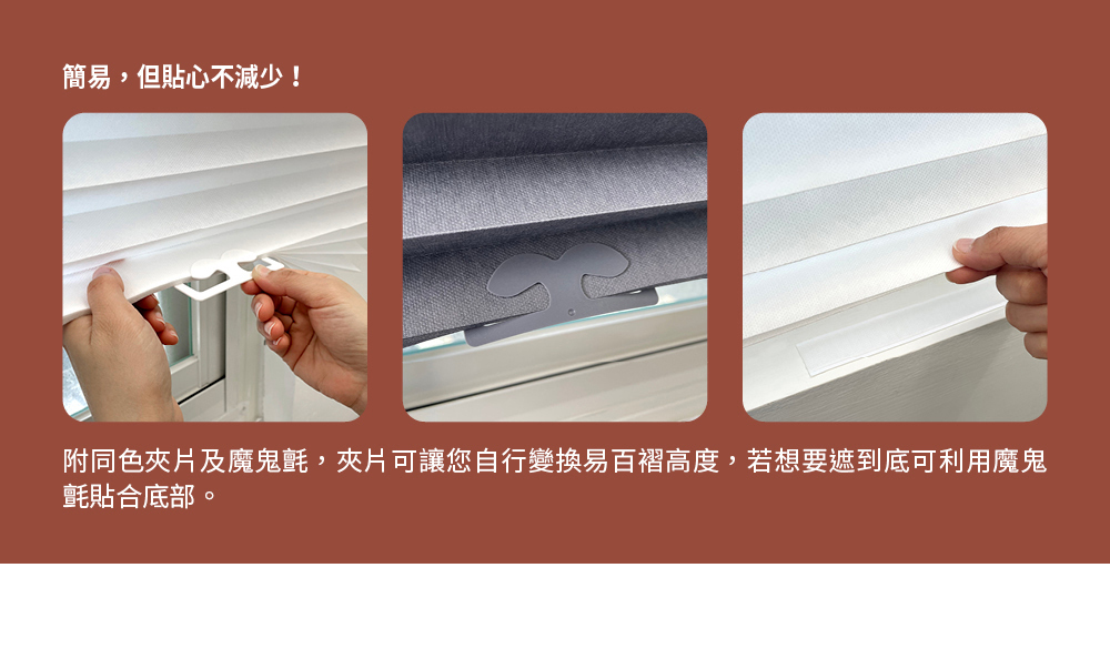 REGAL芮格居家12BOTTL易百褶簾，免打孔不傷牆面，自黏窗簾可輕易自行裁切，rPET材質安全無毒、抗塵蟎、低敏又好清潔，租屋適用、兒童房裝潢改造首選，也可給寶貝當畫紙捲發揮創意，或剪裁用來廚櫃防塵。