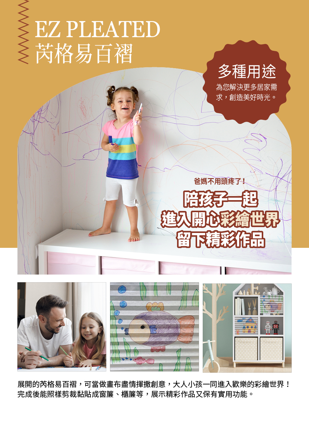 REGAL芮格居家12BOTTL易百褶簾，免打孔不傷牆面，自黏窗簾可輕易自行裁切，rPET材質安全無毒、抗塵蟎、低敏又好清潔，租屋適用、兒童房裝潢改造首選，也可給寶貝當畫紙捲發揮創意，或剪裁用來廚櫃防塵。