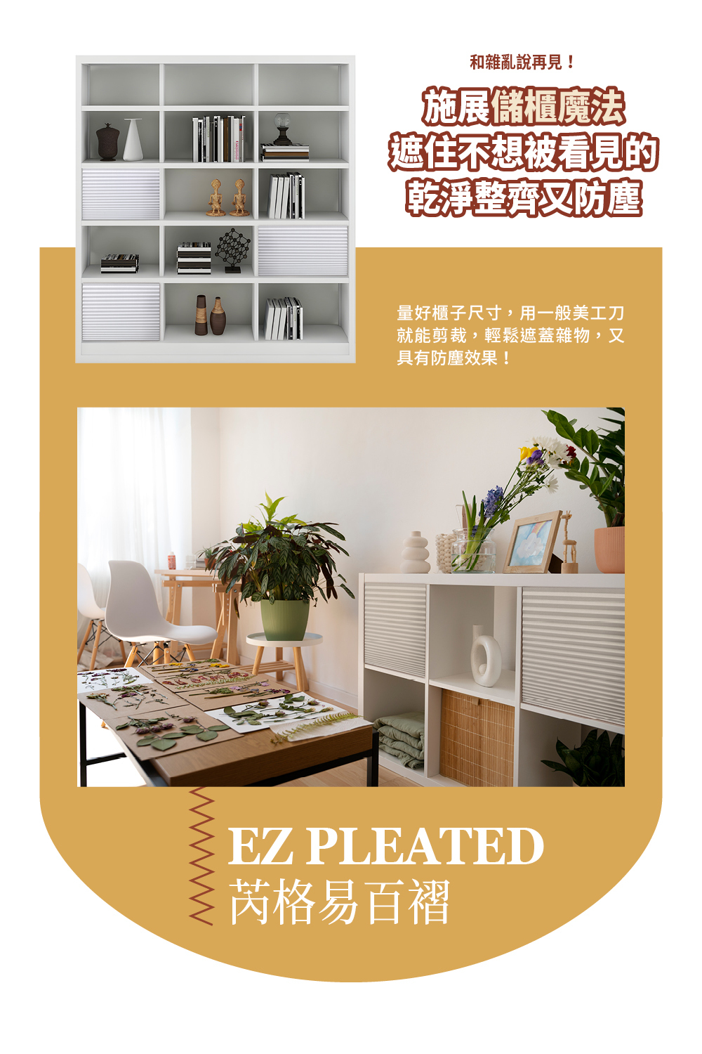 REGAL芮格居家12BOTTL易百褶簾，免打孔不傷牆面，自黏窗簾可輕易自行裁切，rPET材質安全無毒、抗塵蟎、低敏又好清潔，租屋適用、兒童房裝潢改造首選，也可給寶貝當畫紙捲發揮創意，或剪裁用來廚櫃防塵。