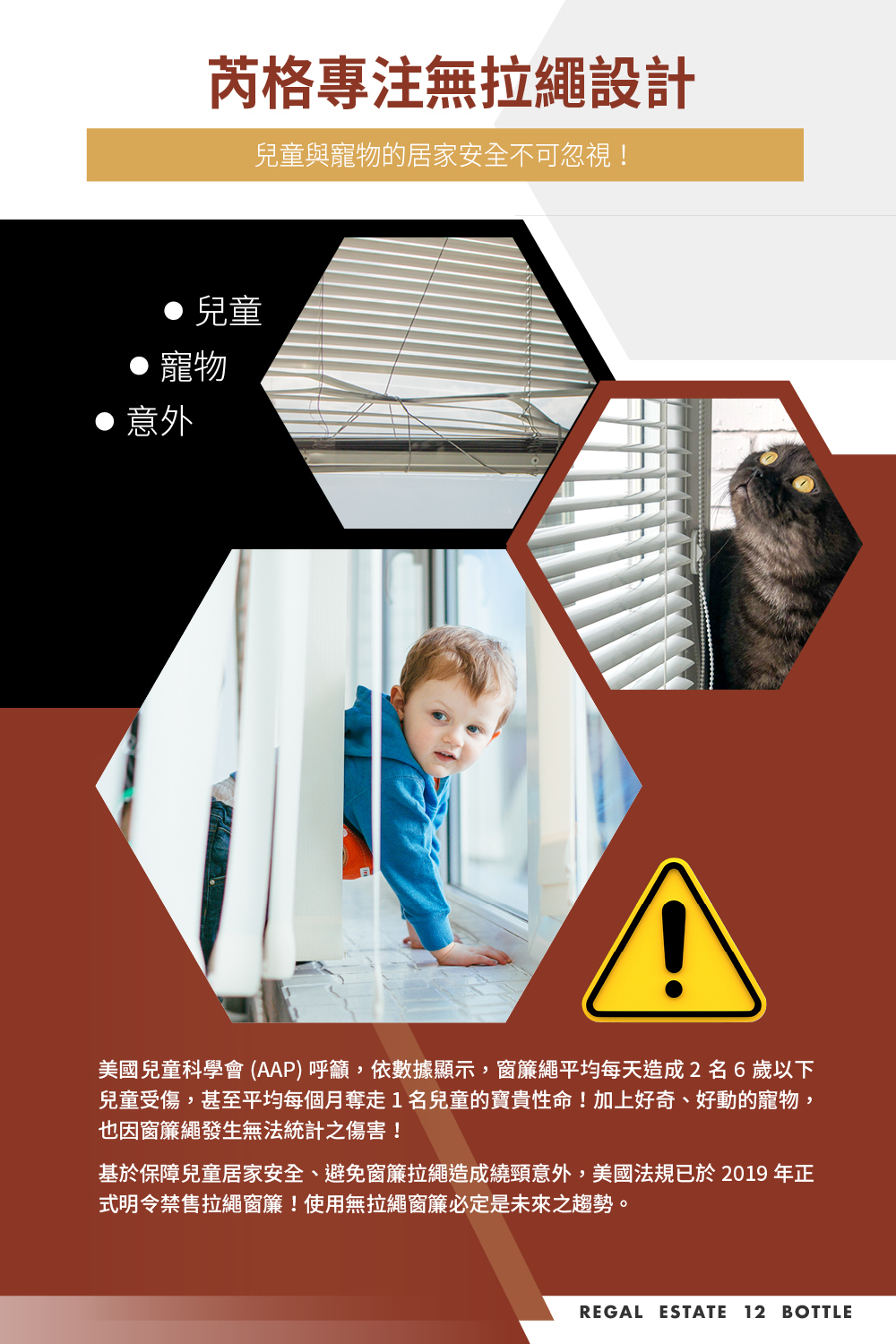 REGAL芮格居家12BOTTL易百褶簾，免打孔不傷牆面，自黏窗簾可輕易自行裁切，rPET材質安全無毒、抗塵蟎、低敏又好清潔，租屋適用、兒童房裝潢改造首選，也可給寶貝當畫紙捲發揮創意，或剪裁用來廚櫃防塵。