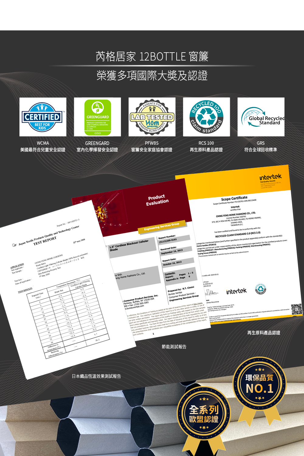 REGAL芮格居家12BOTTL易百褶簾，免打孔不傷牆面，自黏窗簾可輕易自行裁切，rPET材質安全無毒、抗塵蟎、低敏又好清潔，租屋適用、兒童房裝潢改造首選，也可給寶貝當畫紙捲發揮創意，或剪裁用來廚櫃防塵。