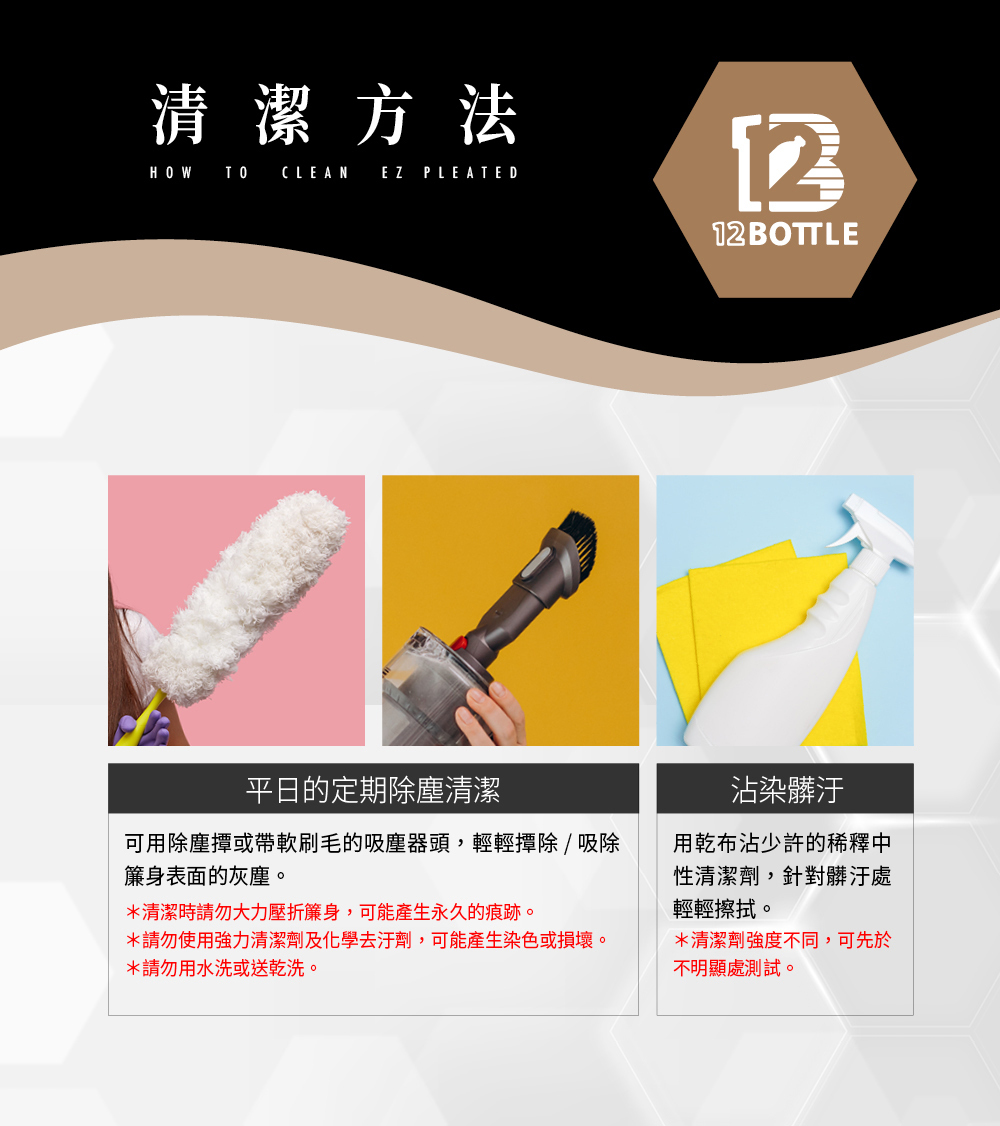 REGAL芮格居家12BOTTL易百褶簾，免打孔不傷牆面，自黏窗簾可輕易自行裁切，rPET材質安全無毒、抗塵蟎、低敏又好清潔，租屋適用、兒童房裝潢改造首選，也可給寶貝當畫紙捲發揮創意，或剪裁用來廚櫃防塵。