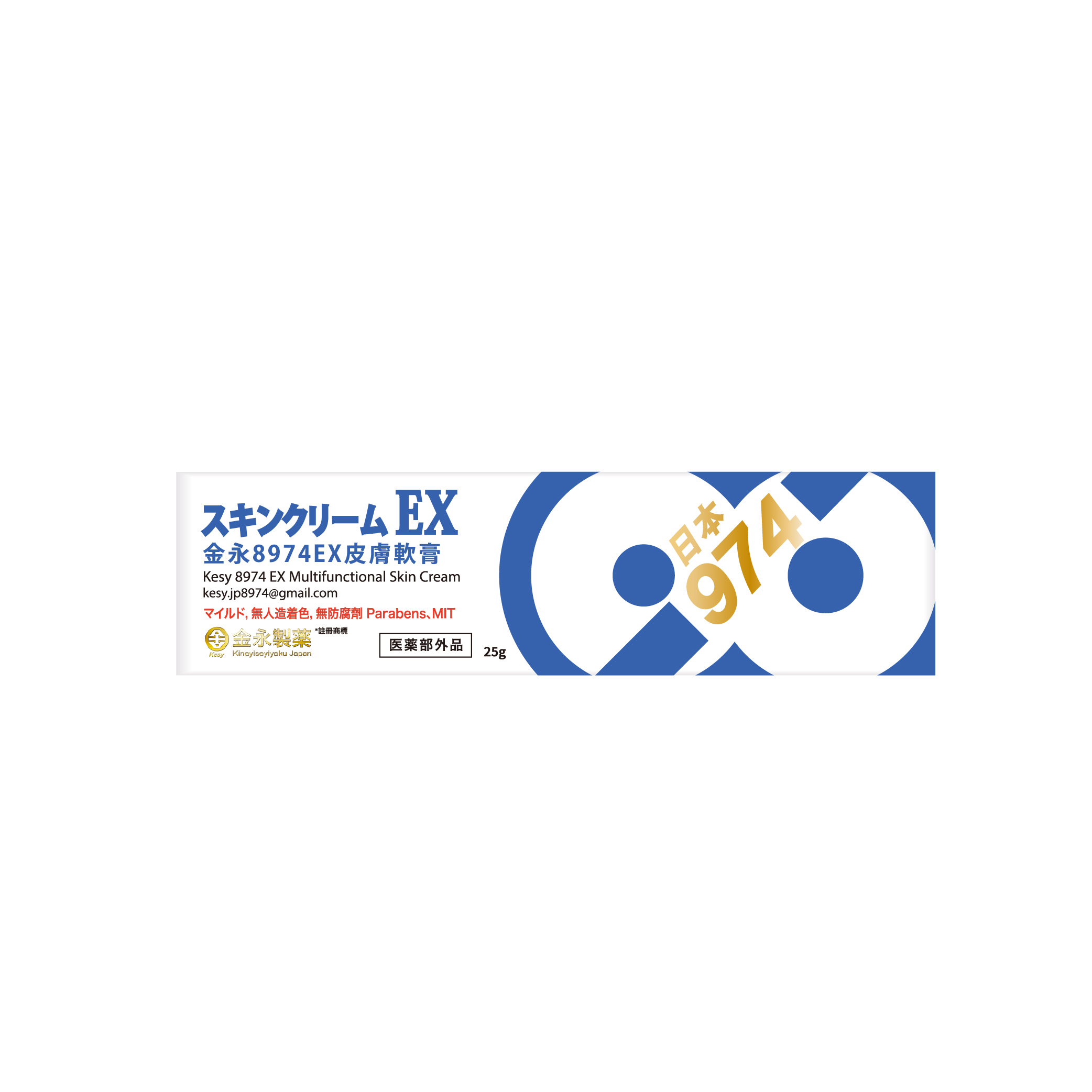 金永 8974 EX皮膚軟膏 25 G