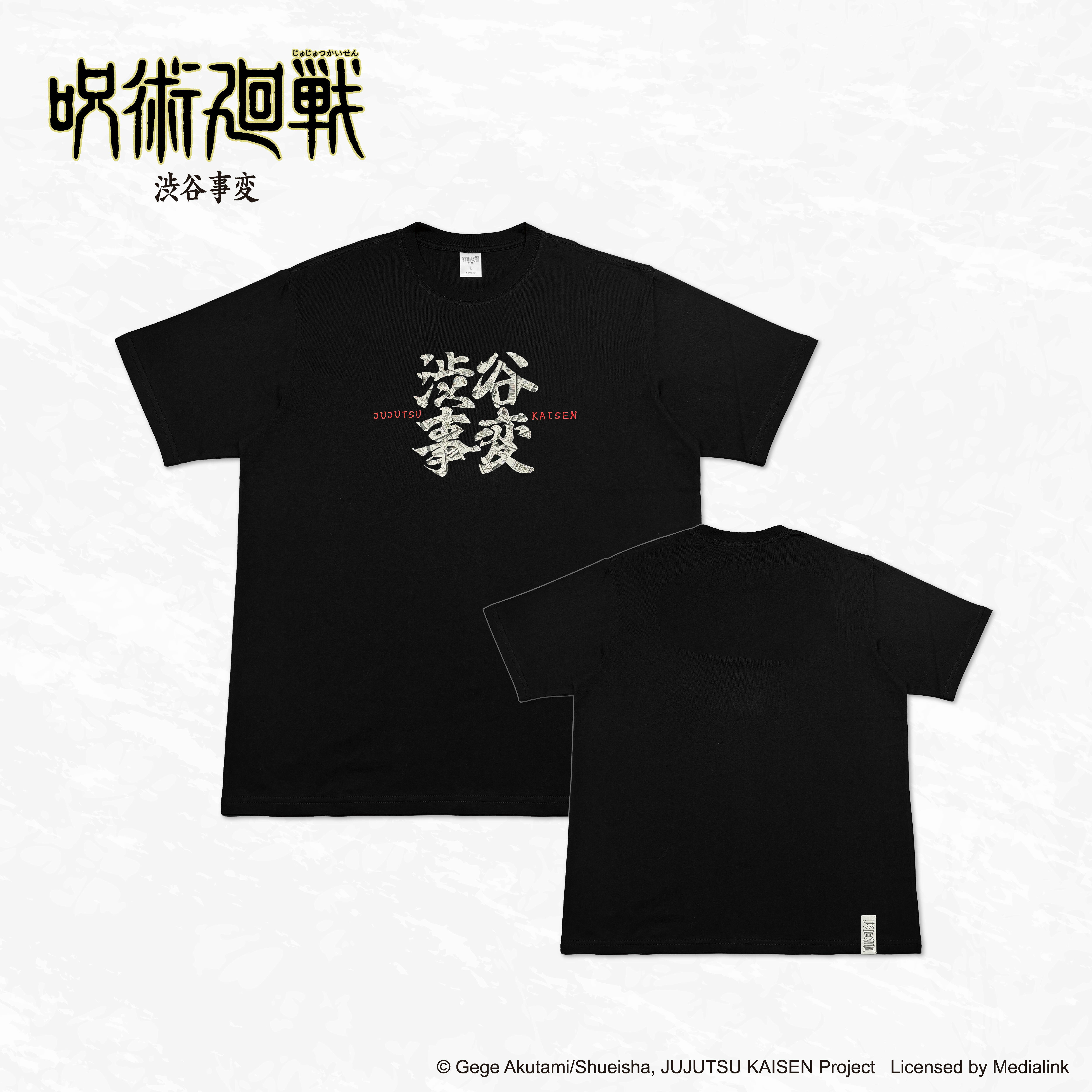 咒術迴戰2澀谷篇-T-shirt-澀谷事變