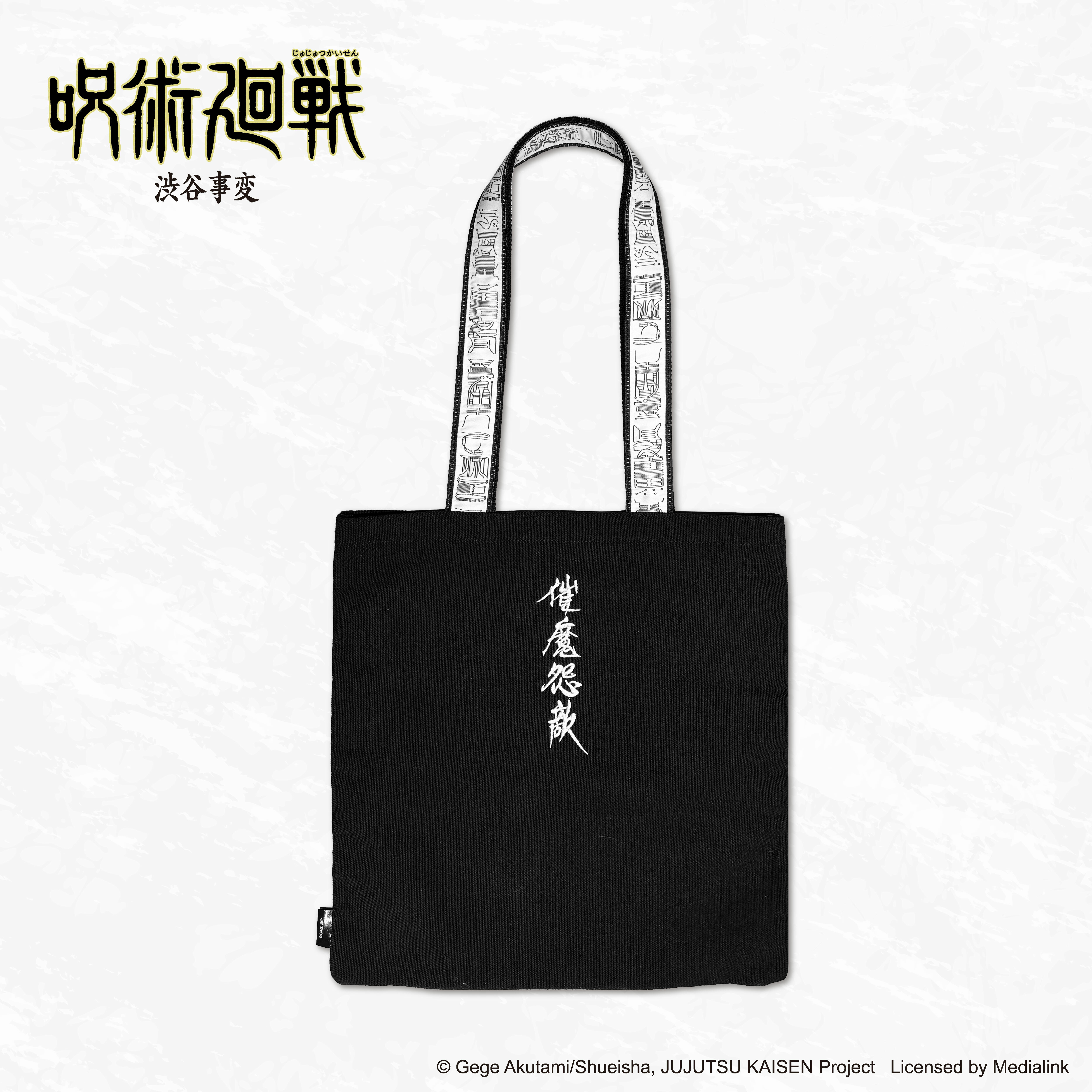 咒術迴戰2澀谷篇-托特包-催魔怨敵