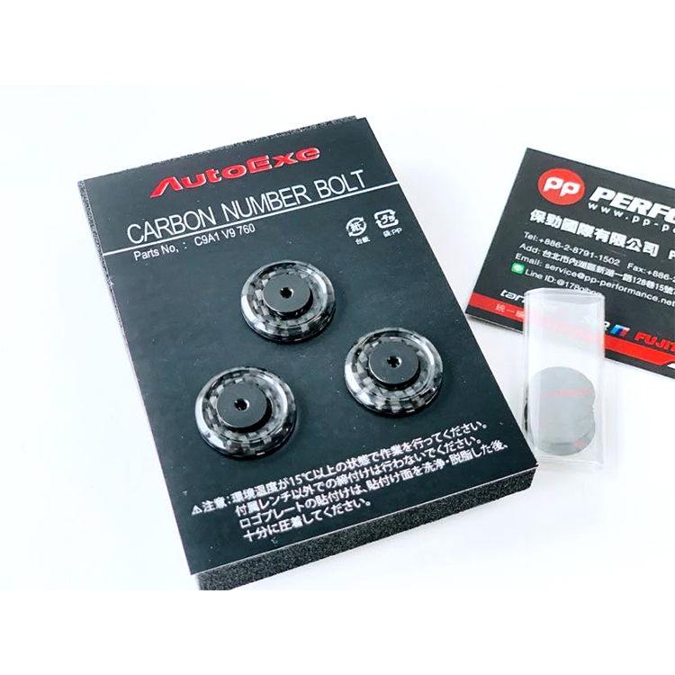 AUTOEXE CARBON 大牌螺絲
