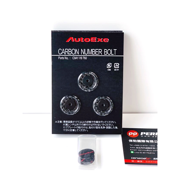 AUTOEXE CARBON 大牌螺絲